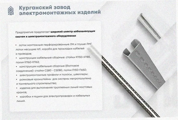 Лоток крестообразный замковый перфорированный КМЗ 75х65 УТ1,5, оцинкованный лист S1,0 Курганский ЗЭМИ — фото 4