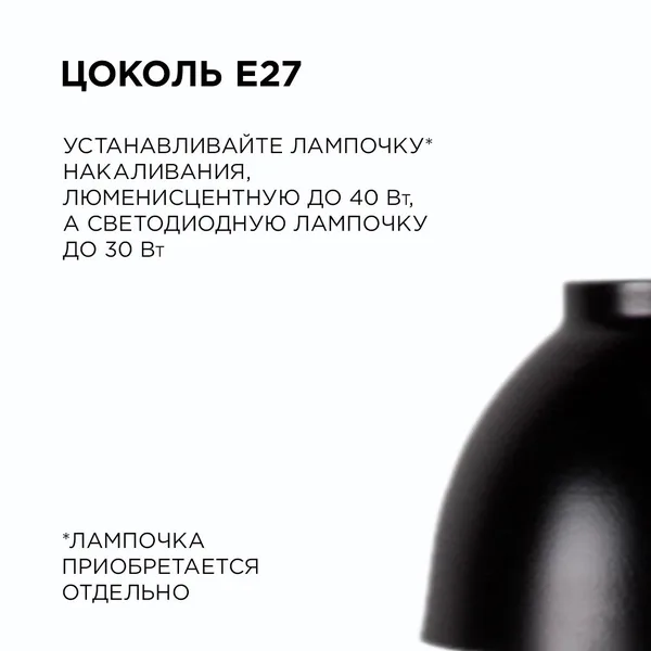 16-63 (1113/2) Светильник декоративный, подвесной, 230В/50Гц, 2хЕ27, мах 40Вт, 415х700х13мм, IP20, металл, чёрный, крепление на планку, лампа в комлек APEYRON — фото 4
