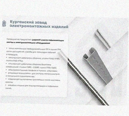 Лоток перфорированный КС 200х100-45 У3 для поворота трассы вниз на 45, окрашенный, S1,5 Курганский ЗЭМИ — фото 5