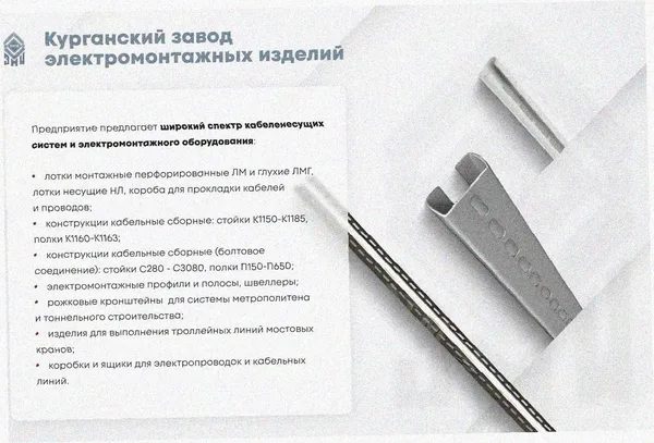 Соединитель лотковый замковый СЛЗ-500х60х2,0 УТ1,5, горячее цинкование, S2,0 Курганский ЗЭМИ — фото 3