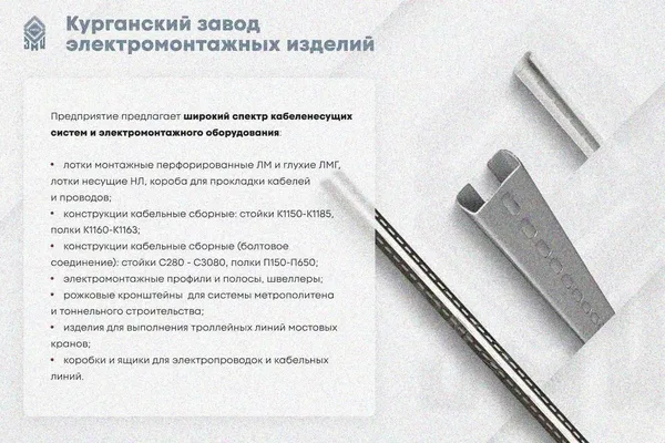 Крышка лотка КЛП 200х80-45 УТ1,5 для поворота трассы вверх на 45, горячее цинкование S1,5 Курганский ЗЭМИ — фото 3
