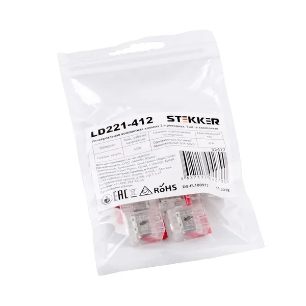Универсальная компактная клемма 2-проводная STEKKER, LD221-412 (5 штук в упаковке) — фото 2