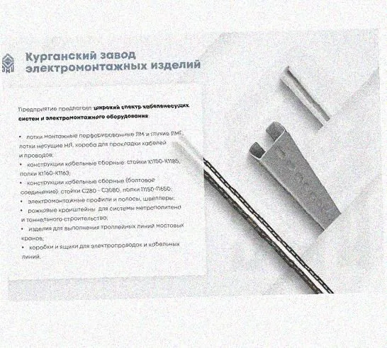 Лоток перфорированный КС 200х50-45 УТ1,5 для поворота трассы вниз на 45, оцинкованный лист S1,5 Курганский ЗЭМИ — фото 5
