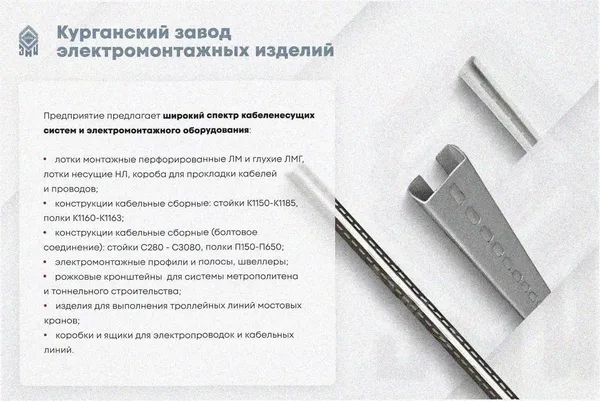 Лоток угловой замковый глухой КГЗГ 300х65-90 УХЛ1 поворот на 90, горячее цинкование S1,5 Курганский ЗЭМИ — фото 3