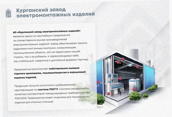 Лоток угловой замковый глухой КГЗГ 300х65-90 УХЛ1 поворот на 90, горячее цинкование S1,5 Курганский ЗЭМИ — фото 2