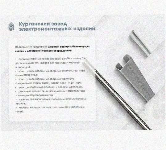 Лоток замковый перфорированный КСЗ 50х50-90 УТ1,5 для поворота трассы вниз на 90, оцинкованный лист S1,0 Курганский ЗЭМИ — фото 5