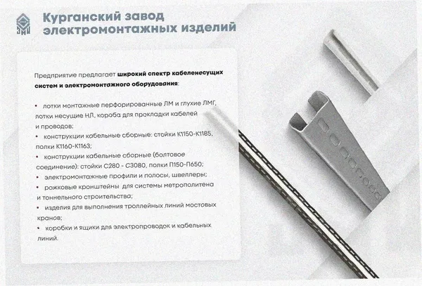 Лоток угловой глухой КГГ 300х65-135 УТ1,5 поворот на 135, оцинкованный лист S1,5 Курганский ЗЭМИ — фото 3