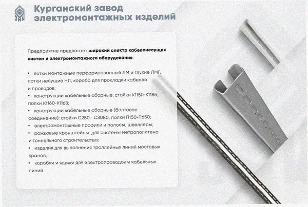 Лоток тройниковый глухой ОТГ 100х100 УХЛ1, горячее цинкование, S1,5 Курганский ЗЭМИ — фото 3