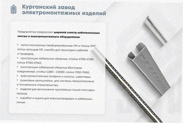 Лоток угловой глухой КГГ 100х65-90 УТ1,5 поворот на 90, оцинкованный лист S0,8 Курганский ЗЭМИ — фото 3