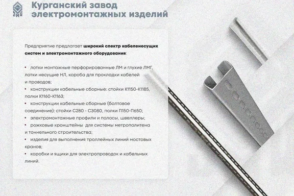 Лоток замковый глухой КПЗГ 150х65-90 УТ1,5 для поворота трассы вверх на 90, оцинкованный лист, S1,0 Курганский ЗЭМИ — фото 3