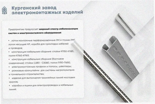 Лоток замковый перфорированный ЛМЗ 200х100х2000 УТ1,5, горячее цинкование, S0,8 Курганский ЗЭМИ — фото 3