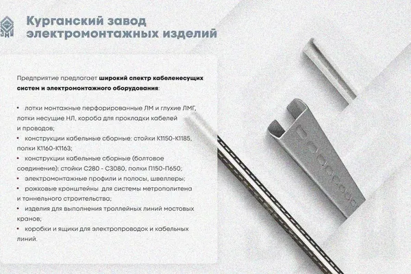 Крышка лотка КЛП 150х65-45 УТ1,5 для поворота трассы вверх на 45, оцинкованный лист S1,0 Курганский ЗЭМИ — фото 3