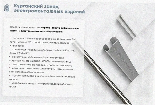 Лоток замковый перфорированный ЛМЗ 150х150х3000 УХЛ1, оцинкованный лист, S1,5 Курганский ЗЭМИ — фото 4