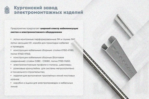 Крышка лотка КЛ 250х3000 УХЛ1, оцинкованный лист, S1,5 Курганский ЗЭМИ — фото 3
