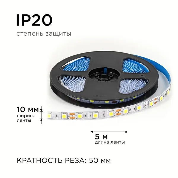 LSE-270 Светодиодная лента 12В, 14,4Вт/м, 600 лм/м, 6500К, smd5050, 60д/м, IP20, ширина подложки 10мм, 5м, х/б OGM APEYRON — фото 5