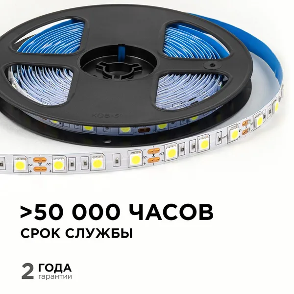 LSE-270 Светодиодная лента 12В, 14,4Вт/м, 600 лм/м, 6500К, smd5050, 60д/м, IP20, ширина подложки 10мм, 5м, х/б OGM APEYRON — фото 3