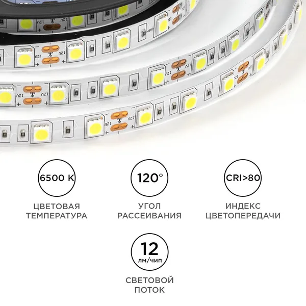 LSE-270 Светодиодная лента 12В, 14,4Вт/м, 600 лм/м, 6500К, smd5050, 60д/м, IP20, ширина подложки 10мм, 5м, х/б OGM APEYRON — фото 4