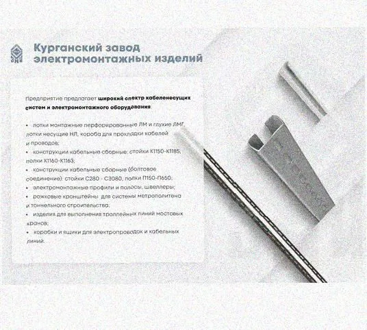 Лоток перфорированный КП 100х100-90 УХЛ1 для поворота трассы вверх на 90, горячее цинкование S1,5 Курганский ЗЭМИ — фото 5