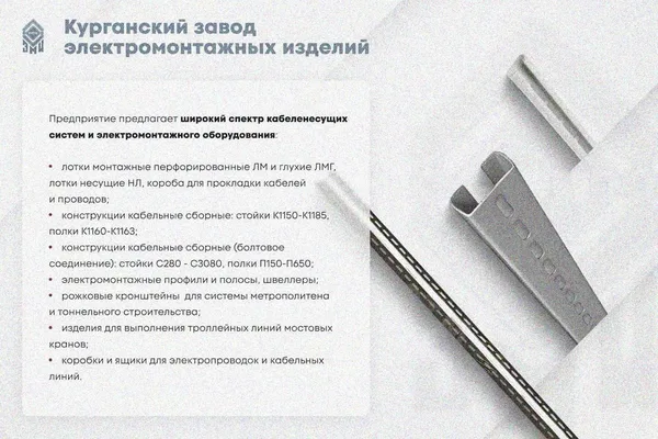 Лоток глухой ЛМГ 400х65х3000 УТ1,5, горячее цинкование S 1,5 мм Курганский ЗЭМИ — фото 3
