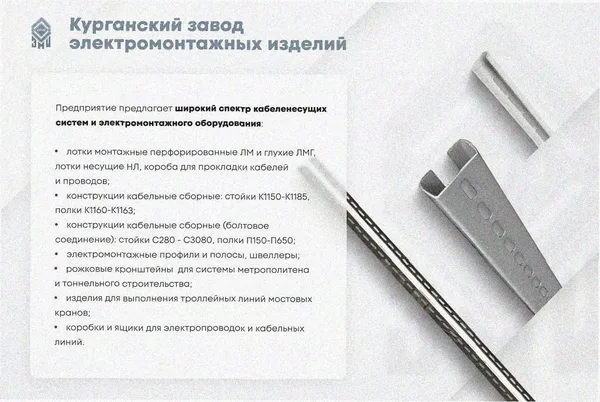 Лоток тройниковый глухой ОТГ 400х100 УТ1,5, оцинкованный лист S1,0 Курганский ЗЭМИ — фото 3