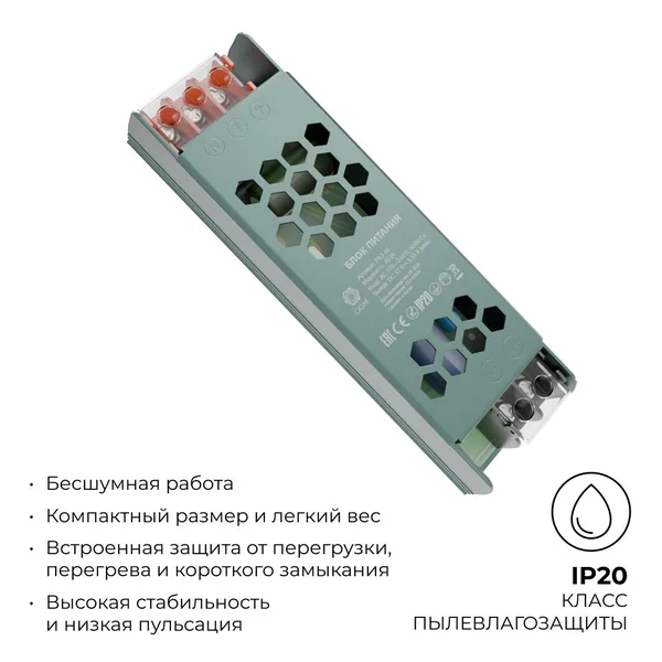 PS3-46 Блок питания 12В, 40 Вт, 3,33 А, IP20, алюм., 120х36х23 мм OGM APEYRON — фото 5