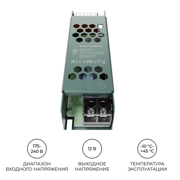 PS3-46 Блок питания 12В, 40 Вт, 3,33 А, IP20, алюм., 120х36х23 мм OGM APEYRON — фото 3