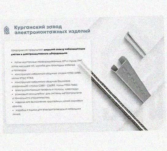 Лоток перфорированный КП 200х100-45 УХЛ1 для поворота трассы вверх на 45, оцинкованный лист S1,5 Курганский ЗЭМИ — фото 5