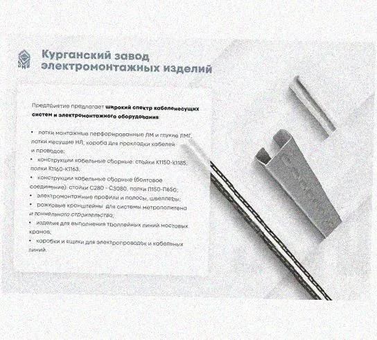 Профиль зетовый перфорированный К241х2500 УТ1,5 горячее цинкование, S2,0 Курганский ЗЭМИ — фото 5