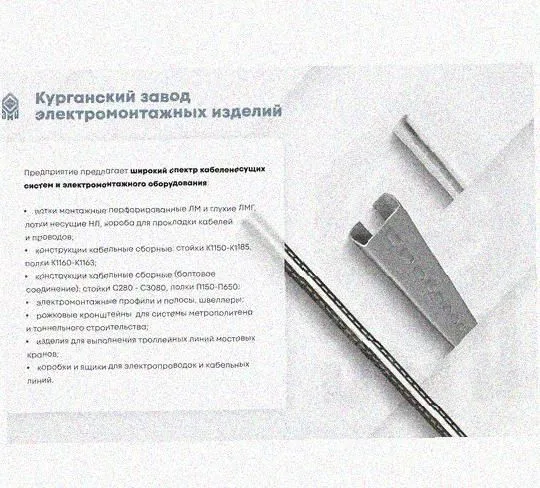 Лоток перфорированный КП 300х50-45 У3 для поворота трассы вверх на 45, окрашенный, S1,5 Курганский ЗЭМИ — фото 5