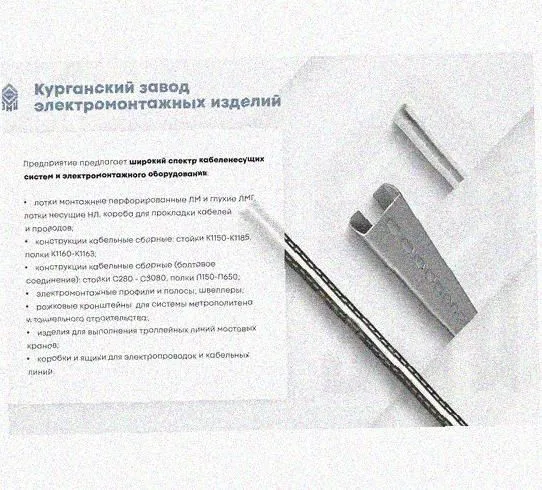 Соединитель шарнирный СШ.ЛМГх80 УХЛ1, оцинкованный лист, S1,5 Курганский ЗЭМИ — фото 4