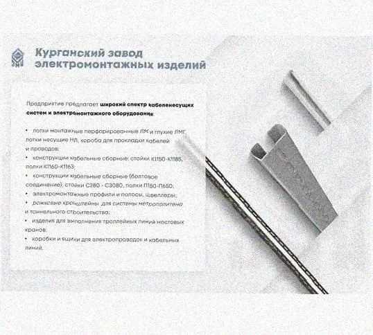 Лоток перфорированный КС 100х50-90 УТ1,5 для поворота трассы вниз на 90, оцинкованный лист S1,0 Курганский ЗЭМИ — фото 5