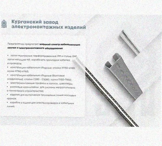 Лоток крестообразный перфорированный КМ 200х80 УТ1,5, оцинкованный лист S1,0 Курганский ЗЭМИ — фото 3