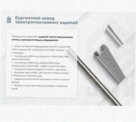 Лоток перфорированный КП 200х100-45 УТ1,5 для поворота трассы вверх на 45, горячее цинкование, S1,5 Курганский ЗЭМИ — фото 5
