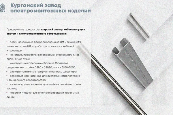 Лоток замковый глухой ЛМЗГ 300х80х2000 УТ1,5, горячее цинкование, S0,8 Курганский ЗЭМИ — фото 3