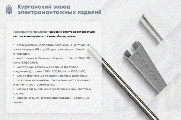Лоток замковый глухой КСЗГ 150х85-90 УХЛ1 для поворота трассы вниз на 90, горячее цинкование, S1,5 Курганский ЗЭМИ — фото 3