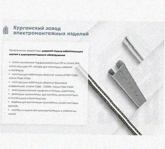 Лоток перфорированный КС 400х80-90 УХЛ1 для поворота трассы вниз на 90, горячее цинкование, S1,5 Курганский ЗЭМИ — фото 5
