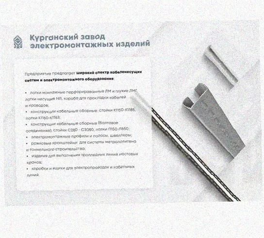 Лоток замковый перфорированный КСЗ 100х60-45 УХЛ1 для поворота трассы вниз на 45, горячее цинкование, S1,5 Курганский ЗЭМИ — фото 5