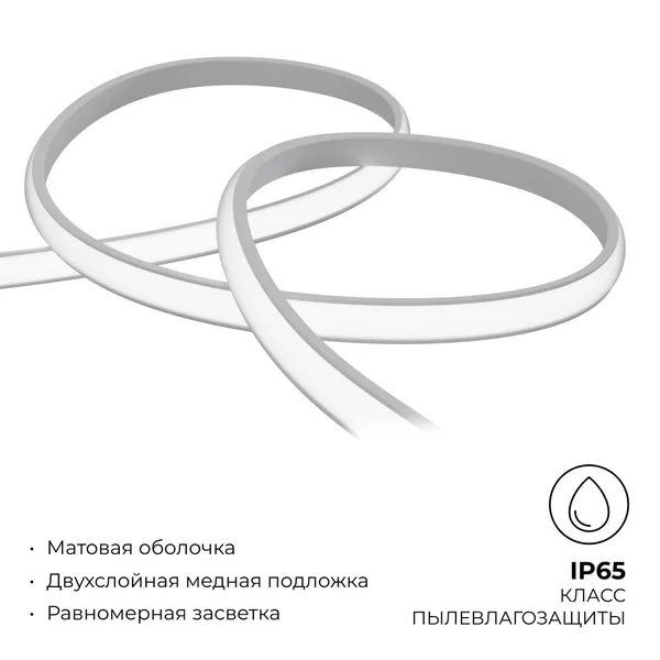 17-51 Светодиодная лента 220В, 11Вт/м, 650лм/м, 3000К (т/б) НЕОН COB 288д/м, 11*7мм, 50м, IP65, ширина подложки - 8мм, кратность реза - 50см. Apeyron — фото 8