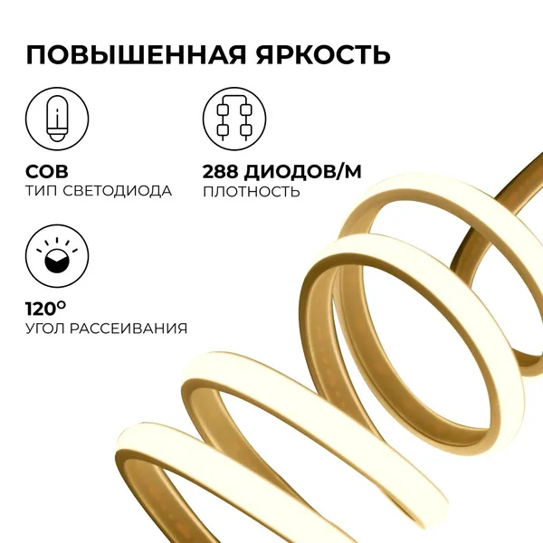 17-51 Светодиодная лента 220В, 11Вт/м, 650лм/м, 3000К (т/б) НЕОН COB 288д/м, 11*7мм, 50м, IP65, ширина подложки - 8мм, кратность реза - 50см. Apeyron — фото 9