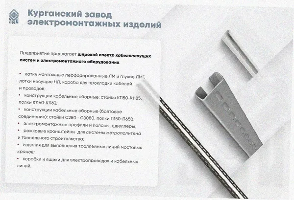 Лоток угловой замковый глухой КГЗГ 50х50-90 УХЛ1 поворот на 90, оцинкованный лист S1,0 Курганский ЗЭМИ — фото 3