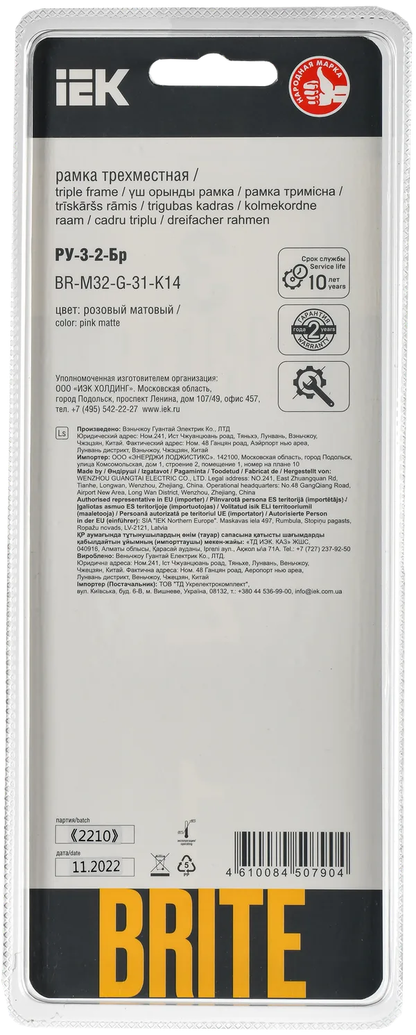 BRITE Рамка 3-мест. РУ-3-2-Бр стекло розовый матовый IEK — фото 3