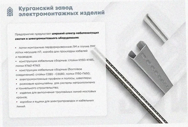 Лоток перфорированный ЛМ 200х100х2000 УХЛ1, горячее цинкование, S1,2 Курганский ЗЭМИ — фото 3