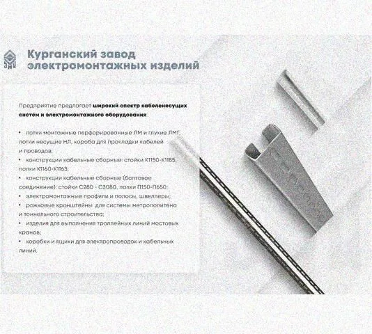 Лоток замковый перфорированный КСЗ 500х100-90 УХЛ1 для поворота трассы вниз на 90, оцинкованный лист, S1,5 Курганский ЗЭМИ — фото 5