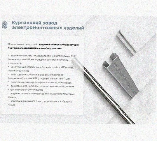 Лоток замковый перфорированный КСЗ 500х65-90 УХЛ1 для поворота трассы вниз на 90, горячее цинкование, S1,5 Курганский ЗЭМИ — фото 5