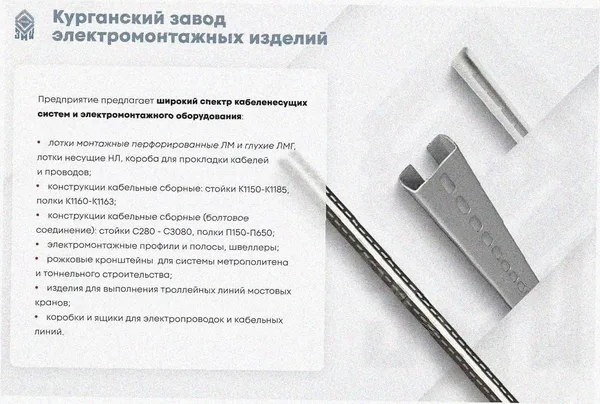 Лоток угловой глухой КГГ 150х50-135 УТ1,5 поворот на 135, оцинкованный лист S1,0 Курганский ЗЭМИ — фото 3