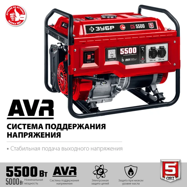 СБ-5500 бензиновый генератор, 5500 Вт, ЗУБР — фото 3