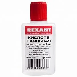 Флюс для пайки Паяльная кислота 30мл REXANT