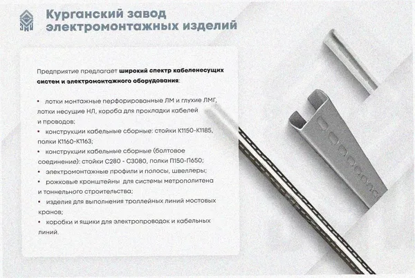 Лоток угловой замковый перфорированный КГЗ 100х65-90 УТ1,5 поворот на 90, оцинкованный лист, S1,2 Курганский ЗЭМИ — фото 3