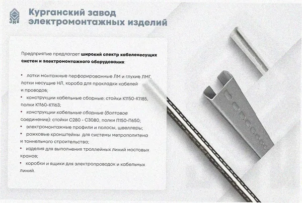 Лоток угловой замковый перфорированный КГЗ 100х50-90 УХЛ1 поворот на 90, оцинкованный лист, S1,5 Курганский ЗЭМИ — фото 3