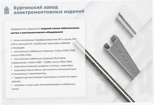 Лоток замковый перфорированный ЛМЗ 400х65х3000 УХЛ1, горячее цинкование S1,0 Курганский ЗЭМИ — фото 4